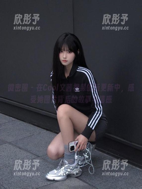 微密圈 - 在Cool文茜视频的新更新中，感受她图片背后的故事与情感