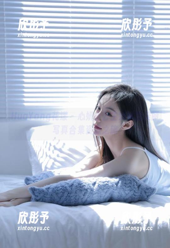 HuaYang花漾 - 心妍小公主妹妹的美丽写真合集资源之旅