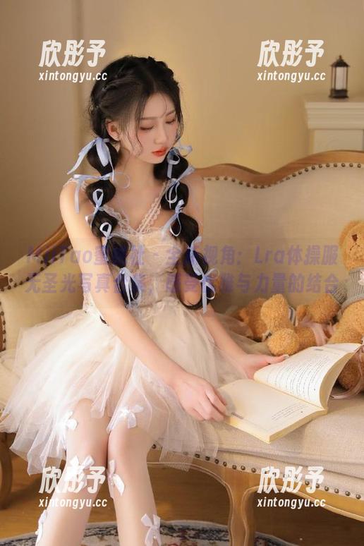MiiTao蜜桃社 - 全新视角：Lra体操服无圣光写真合集，感受优雅与力量的结合