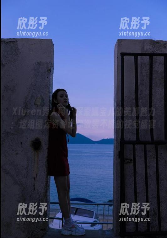 Xiuren秀人网 - 探索曦宝儿的美脚魅力：这组图库资源让你欲罢不能的视觉盛宴