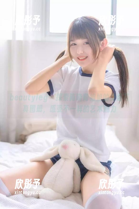 beautyleg - 探索简晓育姐姐的免费写真图册，感受不一样的艺术魅力
